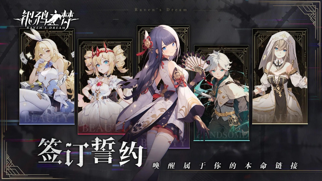 银鸦之梦电脑版怎么玩-模拟器多开及按键设置教程图片