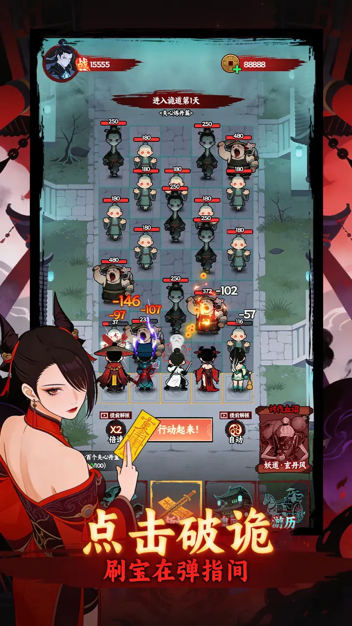 诡仙降临图片