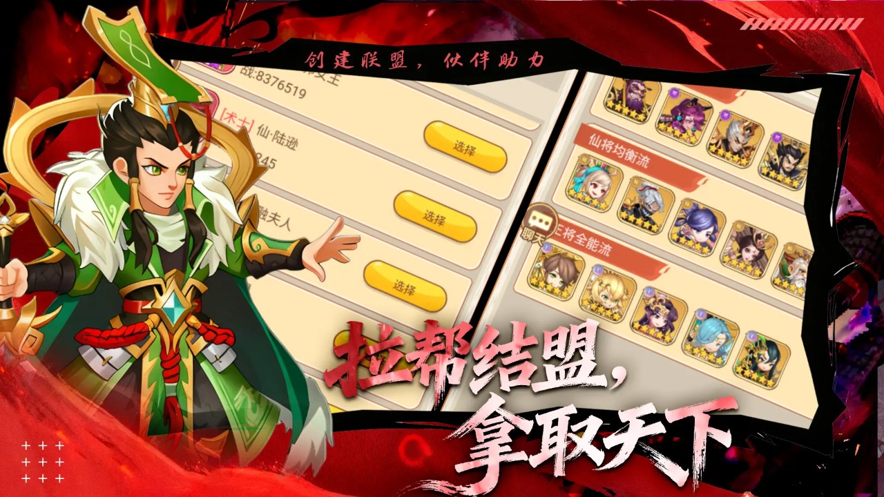 军团降临图片_5