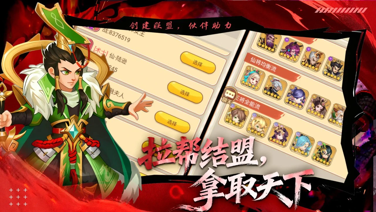 军团降临图片