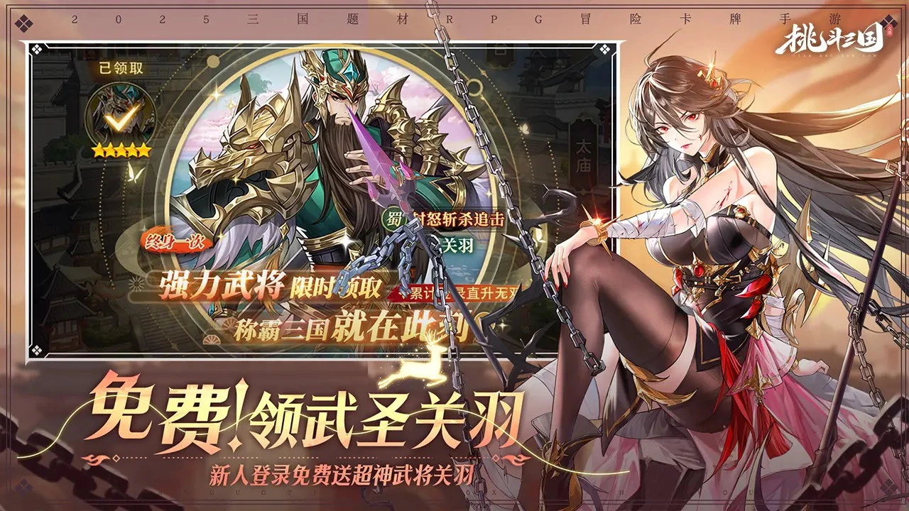 挑斗三国图片