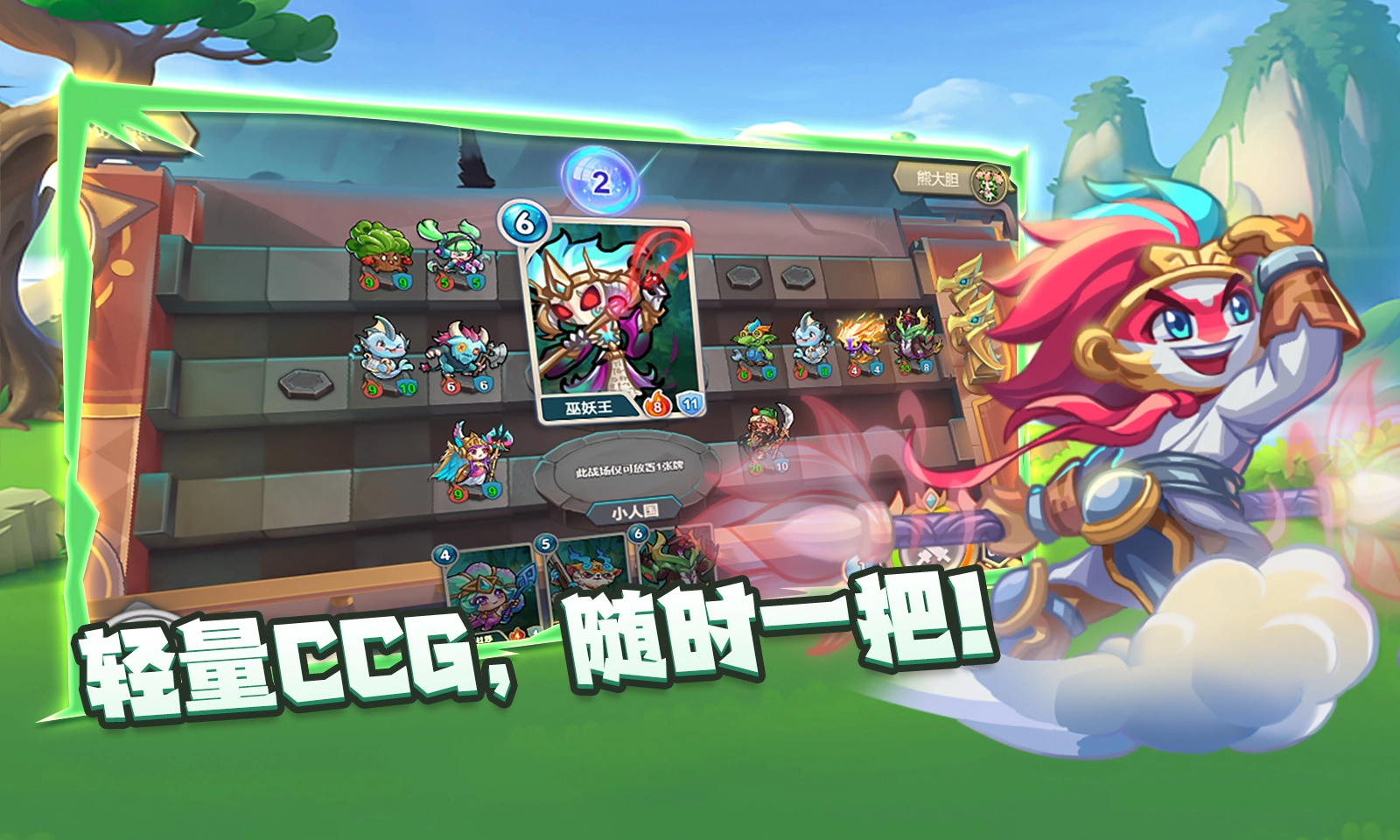 万卡奇兵图片