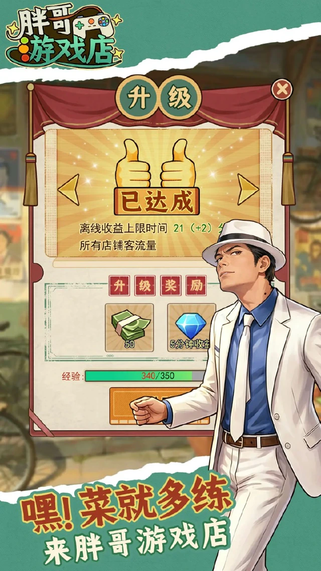 胖哥游戏店图片_6