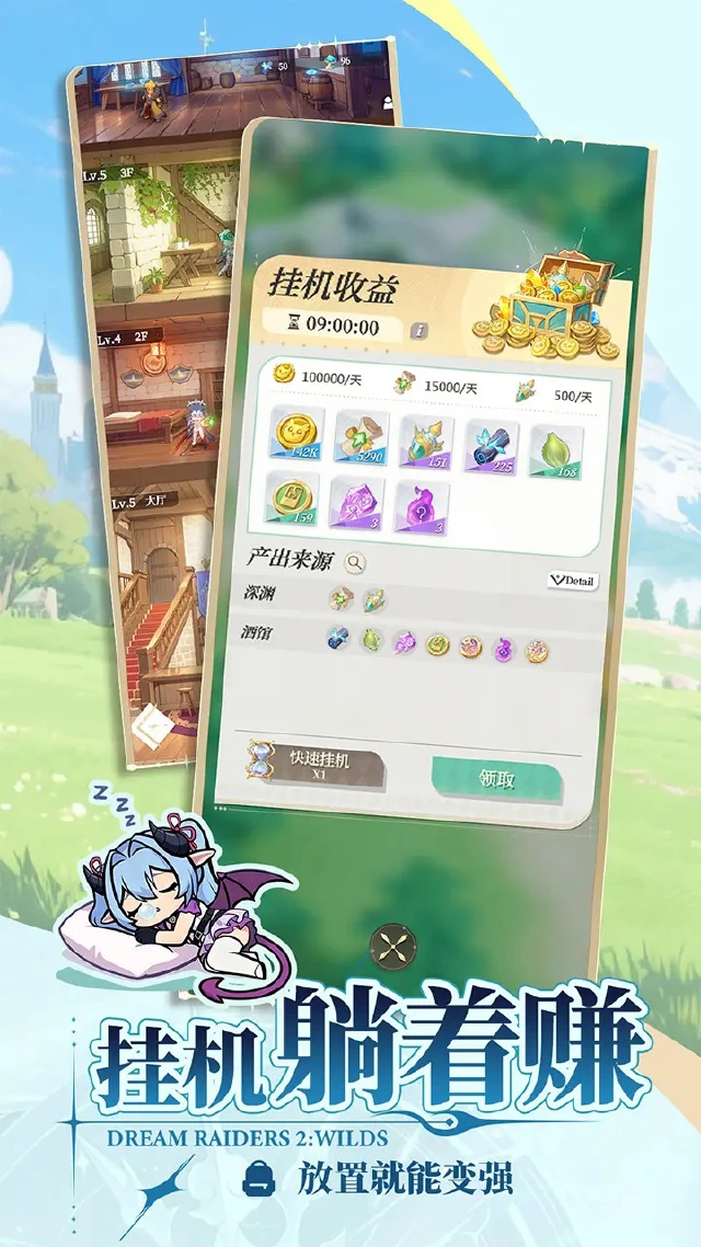 盗梦英雄2：幻野图片_6