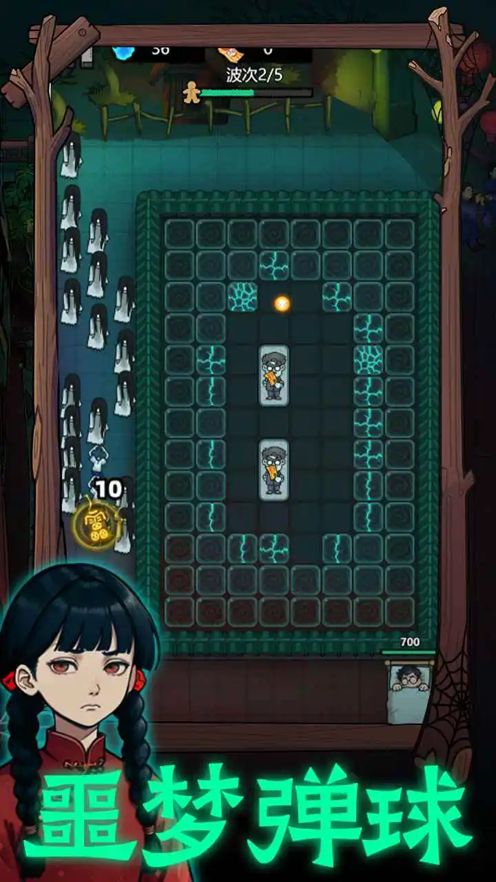 噩梦守护战图片