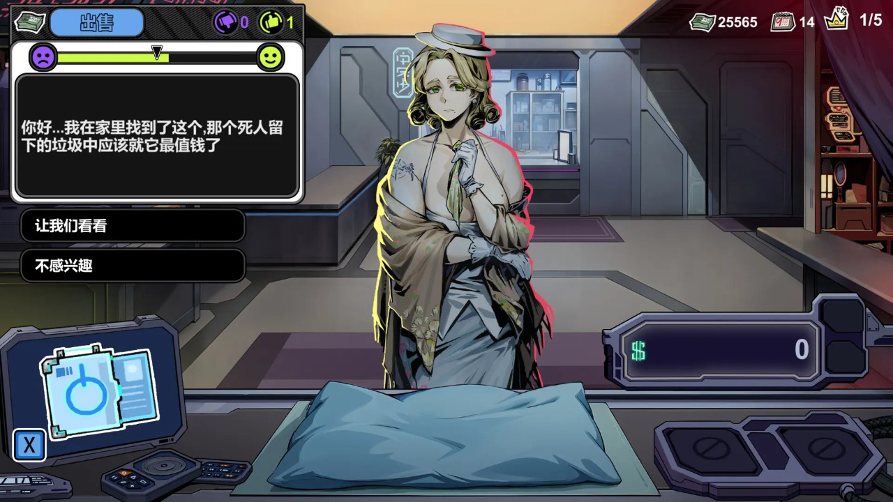 赛博典当行图片