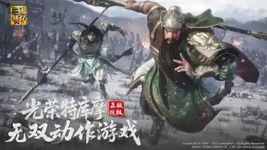 真・三国无双 天下兑换码礼包大全2026 真・三国无双 天下最新可用兑换码CDK合集图片