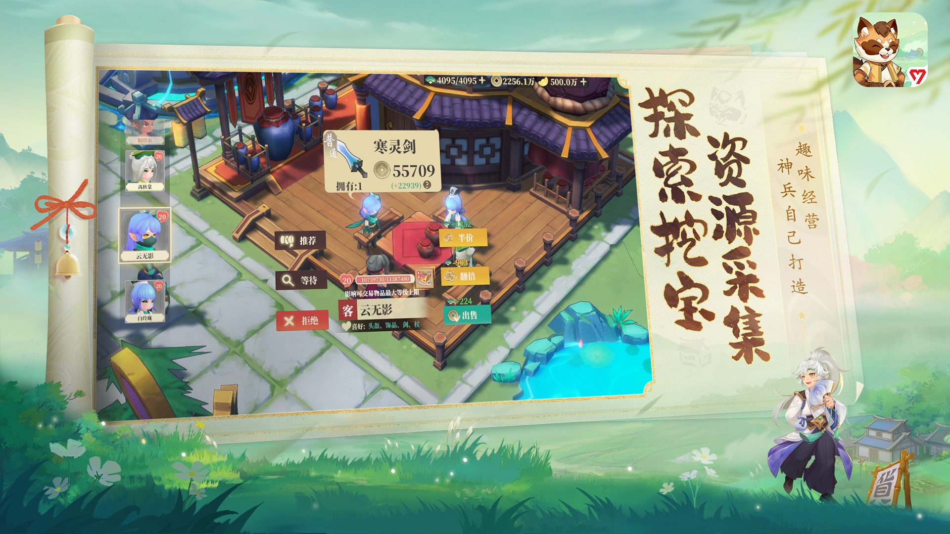 筑城与探险图片