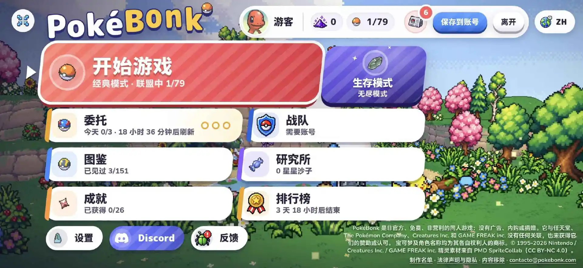 PokeBonk图片