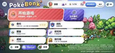 PokeBonk电脑版下载教程 怎么在电脑上玩PokeBonk图片