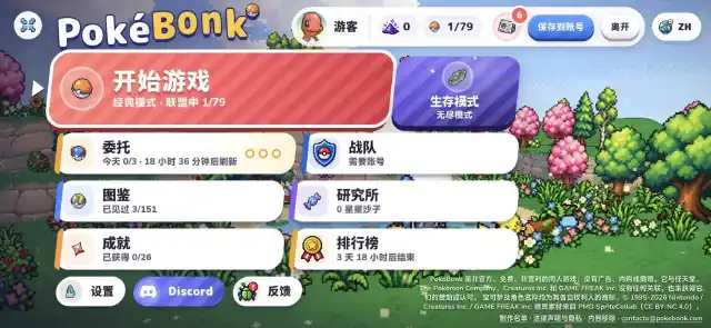 PokeBonk兑换码礼包大全2026 PokeBonk最新可用兑换码CDK合集图片