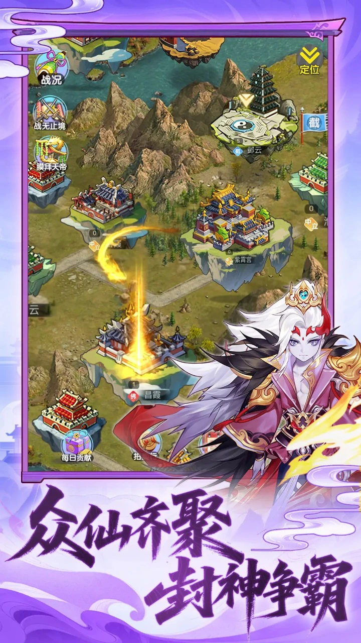 西游记口袋版图片