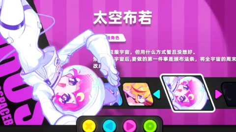 喵斯快跑2：暮色大师图片_1