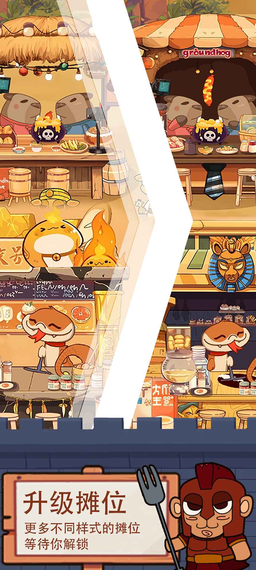 魔物料理大冒险模拟器哪个好用 魔物料理大冒险模拟器推荐下载图片_7