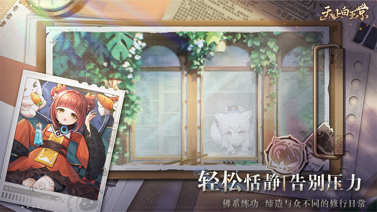 天上白玉京图片