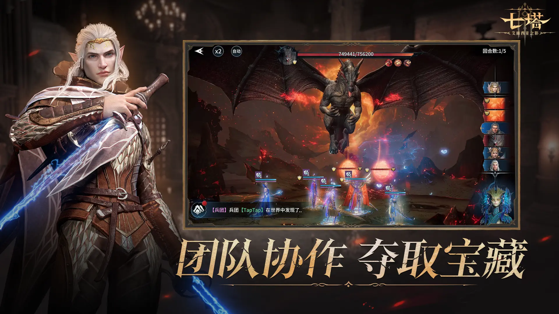 七塔：艾丽西亚之影图片