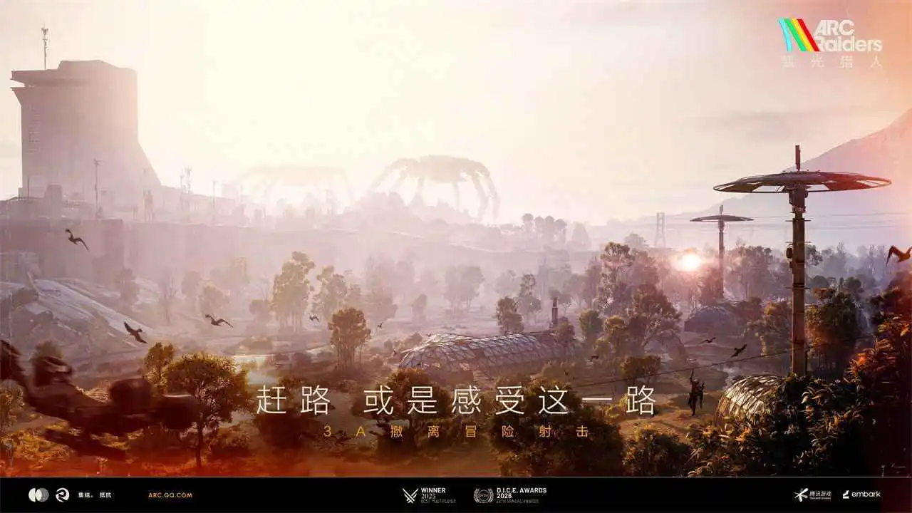 弧光猎人(电脑版)图片