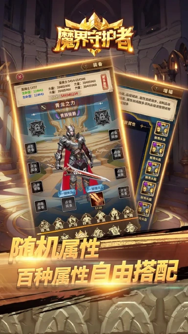 魔界守护者预约下载方式介绍 魔界守护者在哪里预约下载图片