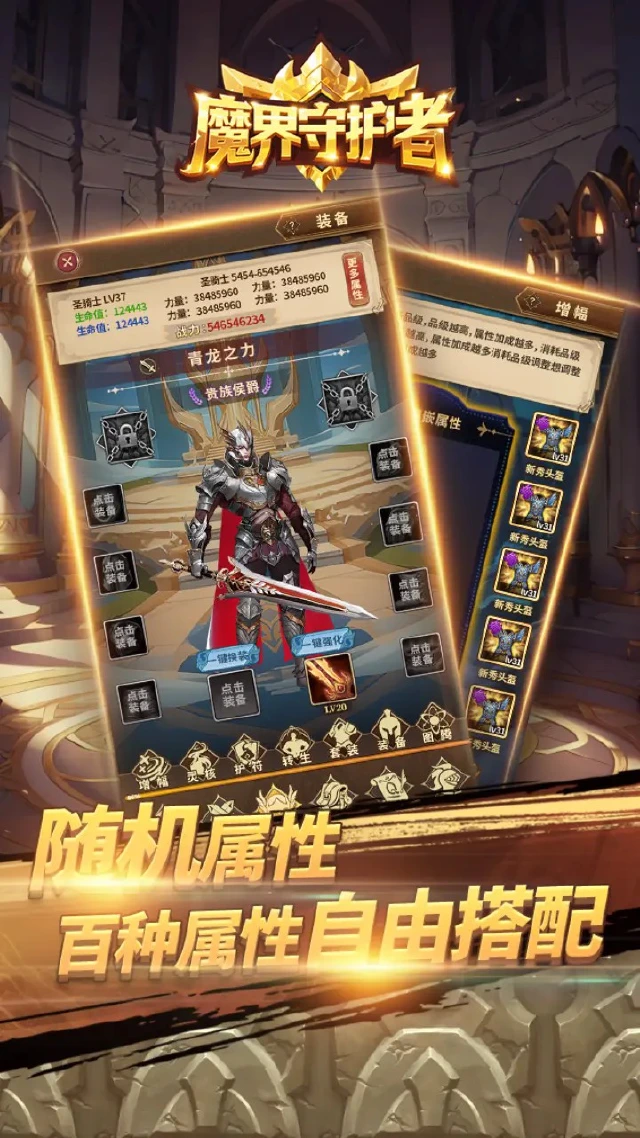 魔界守护者预约下载方式介绍 魔界守护者在哪里预约下载图片