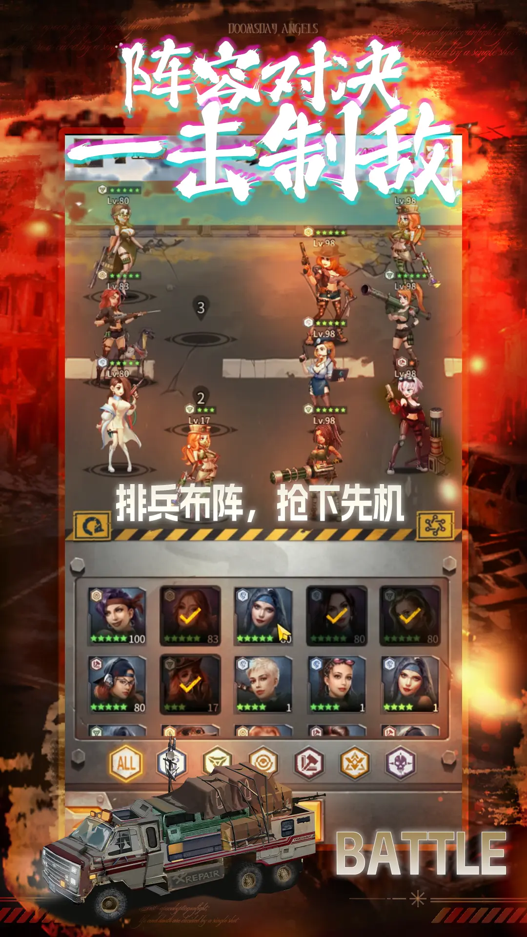 末日快打传说图片