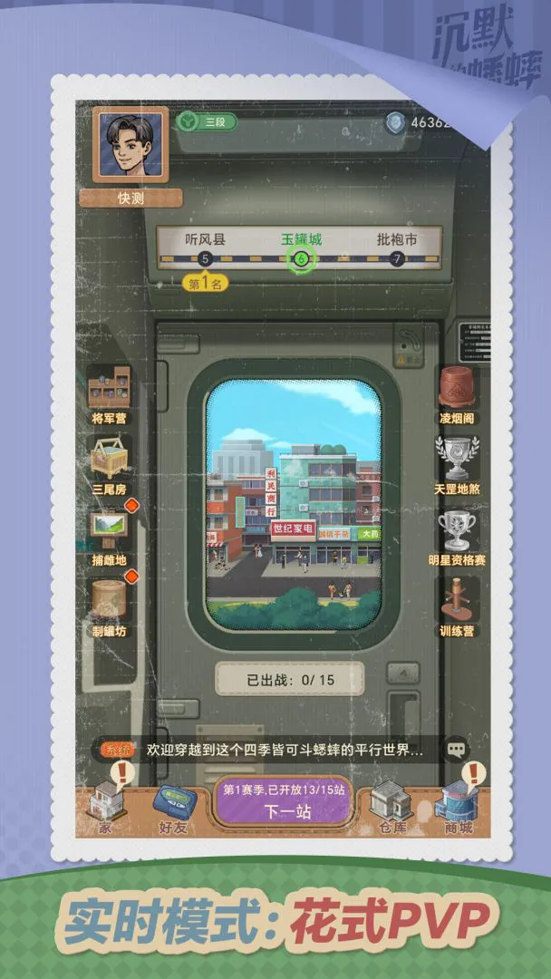 沉默的蟋蟀图片