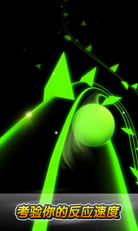 跳动的球球图片