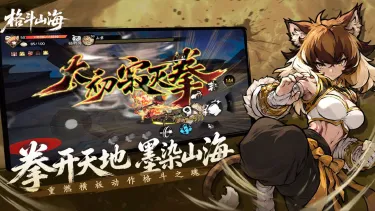 格斗山海电脑版下载教程 怎么在电脑上玩格斗山海图片