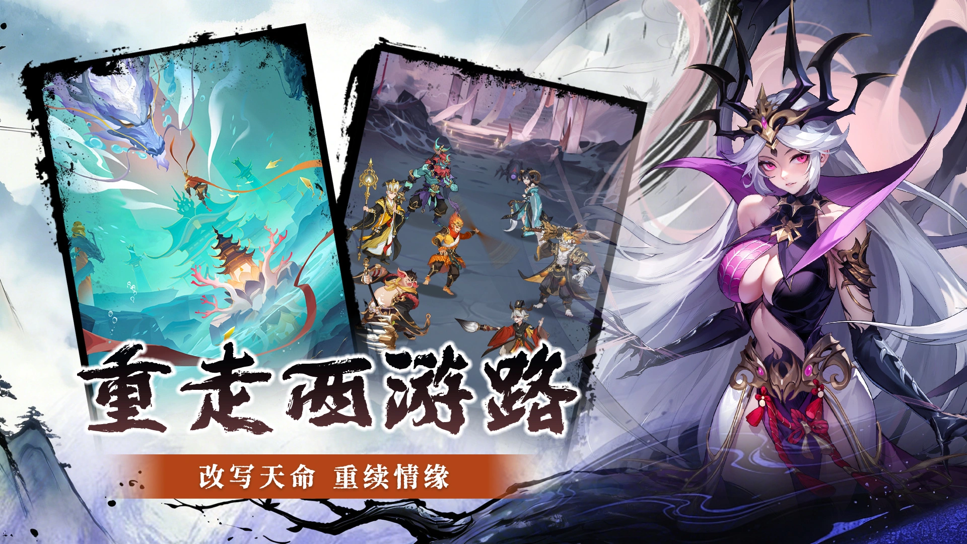 西游神魔榜图片