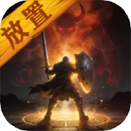 魔界守护者
