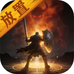 魔界守护者图片