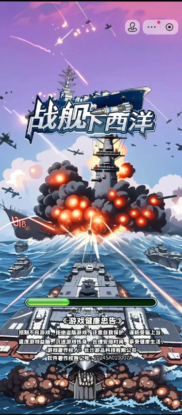 战舰下西洋预约下载方式介绍 战舰下西洋在哪里预约下载图片