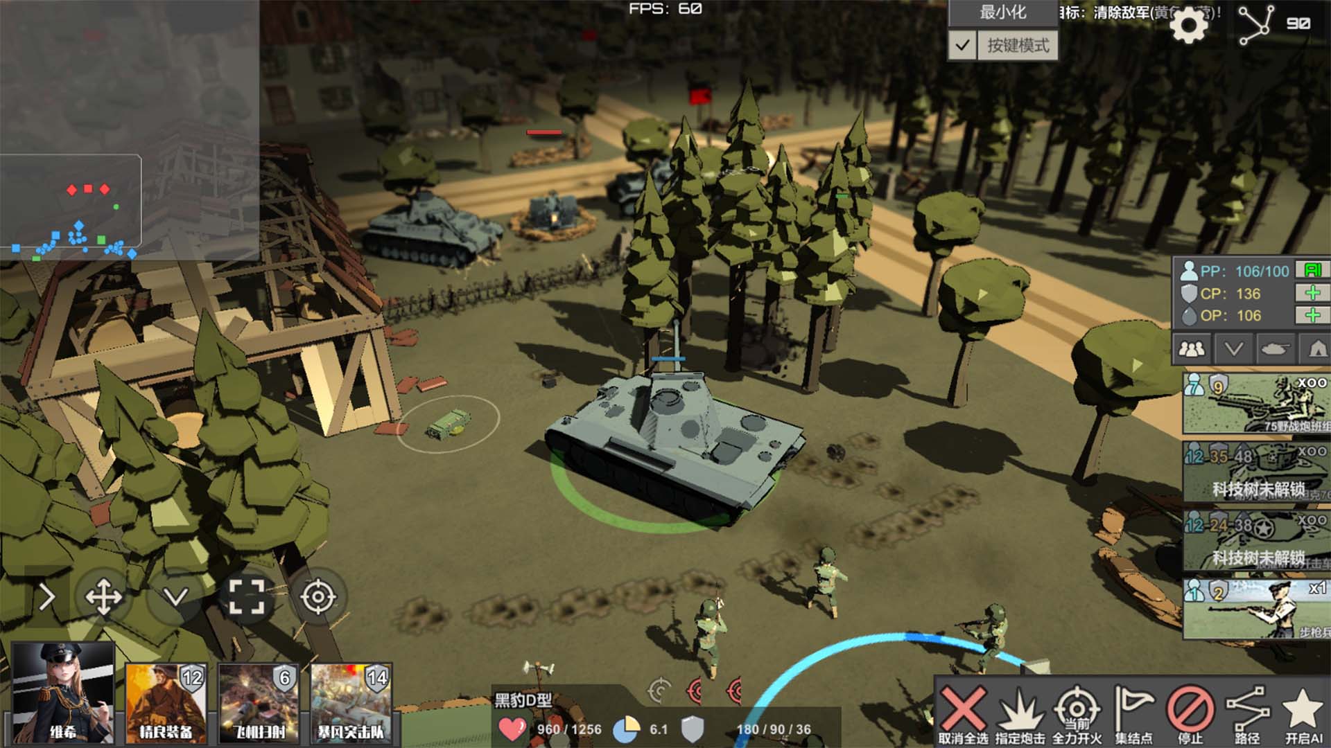 冲突2·闪电战图片