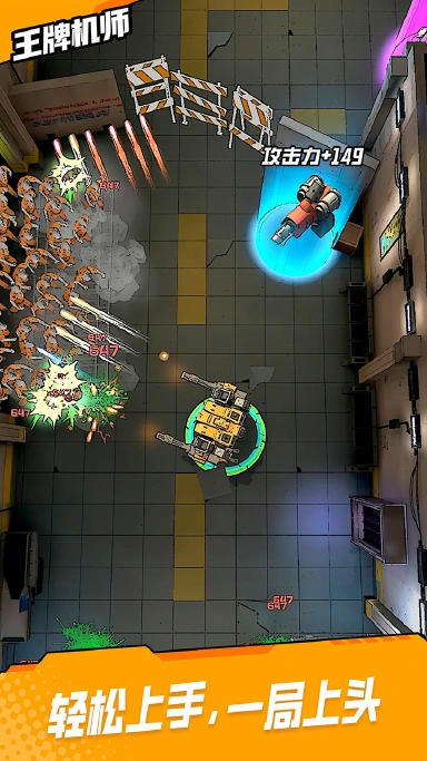 王牌机师预约下载方式介绍 王牌机师在哪里预约下载图片