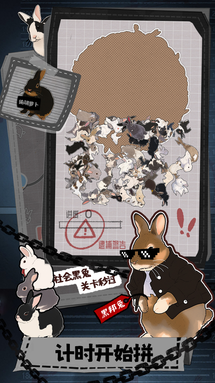 挤在一起的兔兔图片_4