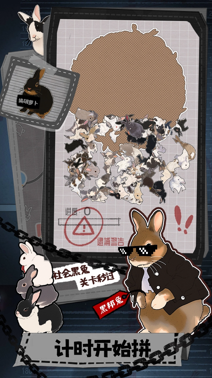 挤在一起的兔兔图片