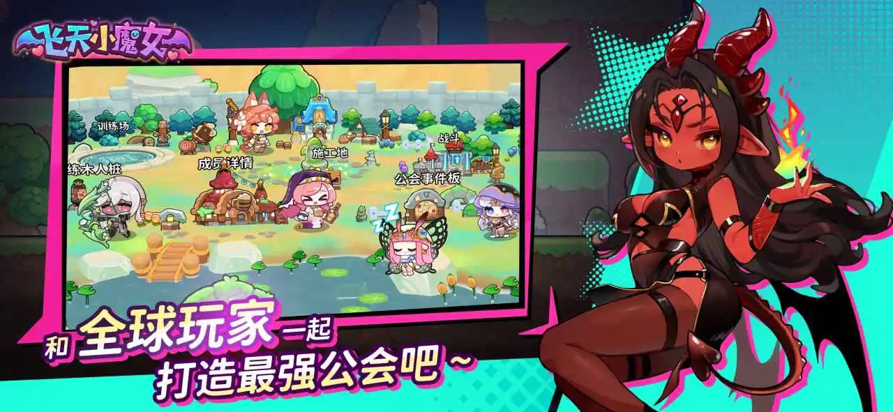 飞天小魔女图片