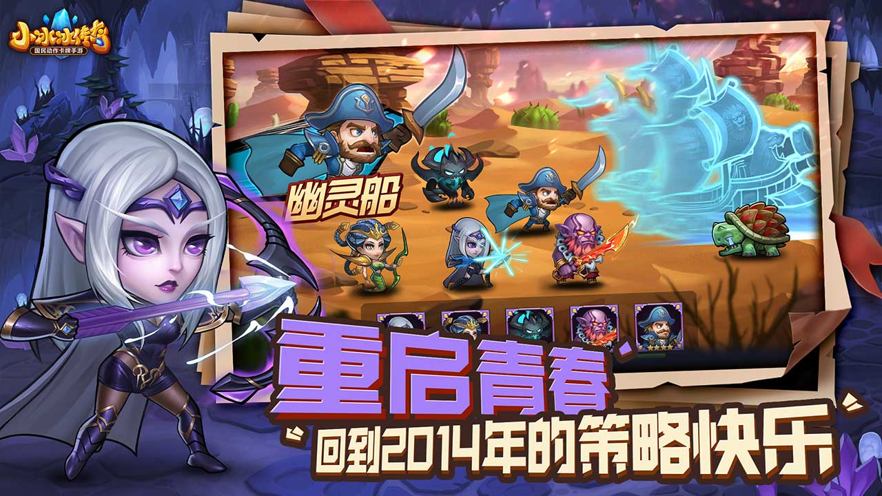 小冰冰传奇图片