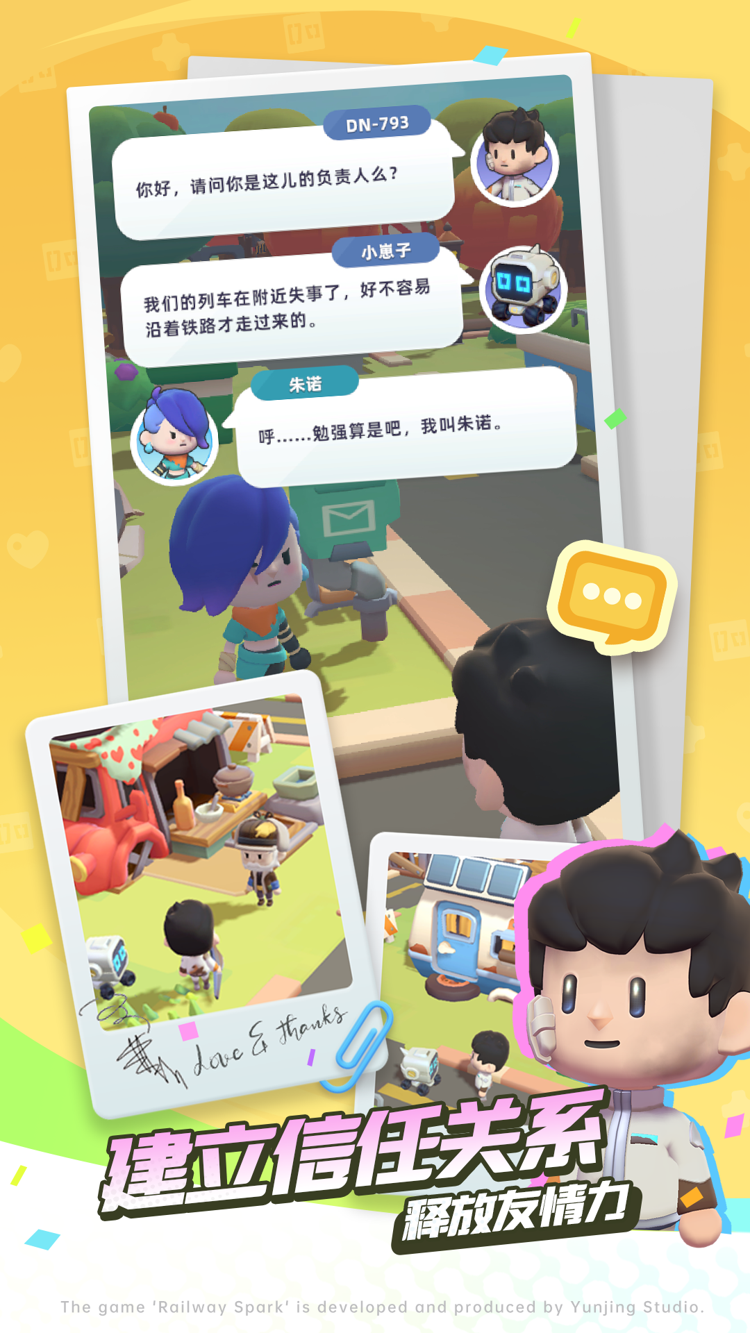 轨道星火模拟器哪个好用 轨道星火模拟器推荐下载图片_10