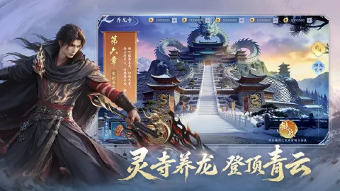 仙剑苍穹图片_5