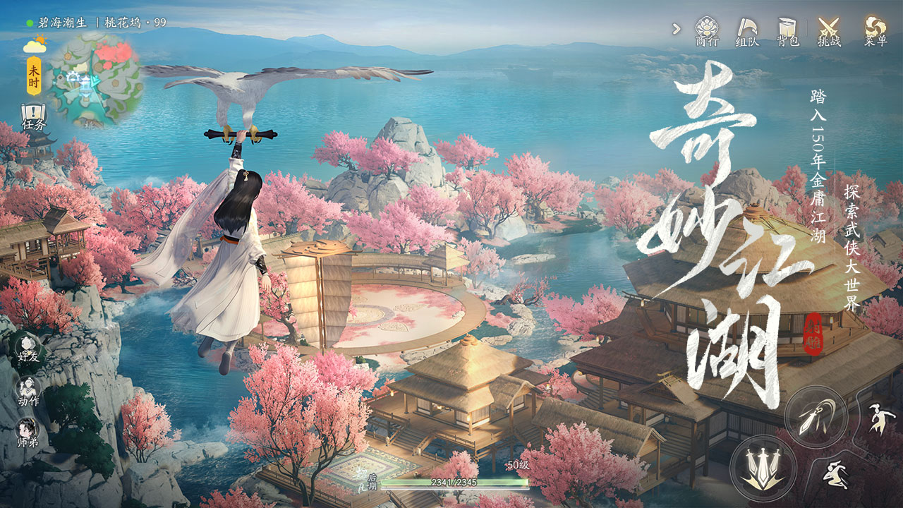 云射雕怎么玩？云射雕攻略有吗？如何模拟器上玩云射雕？图片