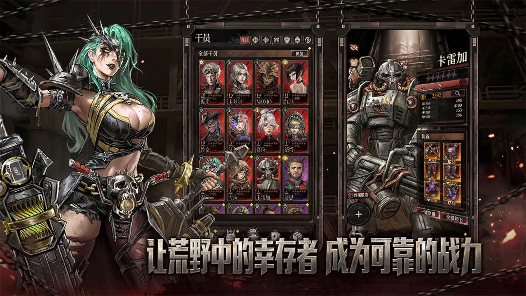 废土狂飙图片