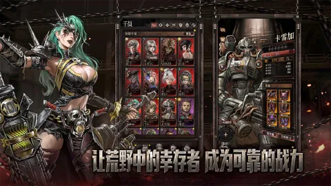 废土狂飙图片_5