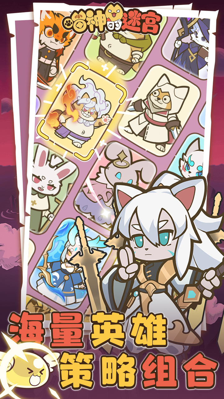 喵神的迷宫模拟器哪个好用 喵神的迷宫模拟器推荐下载图片_10