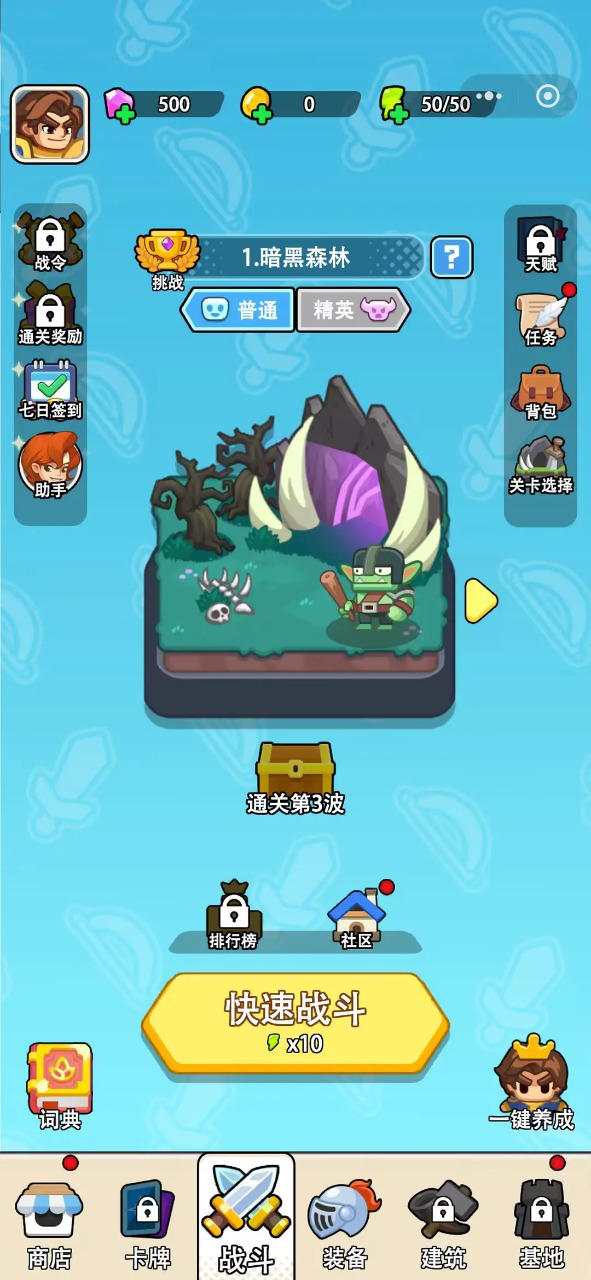 塔防单词王图片