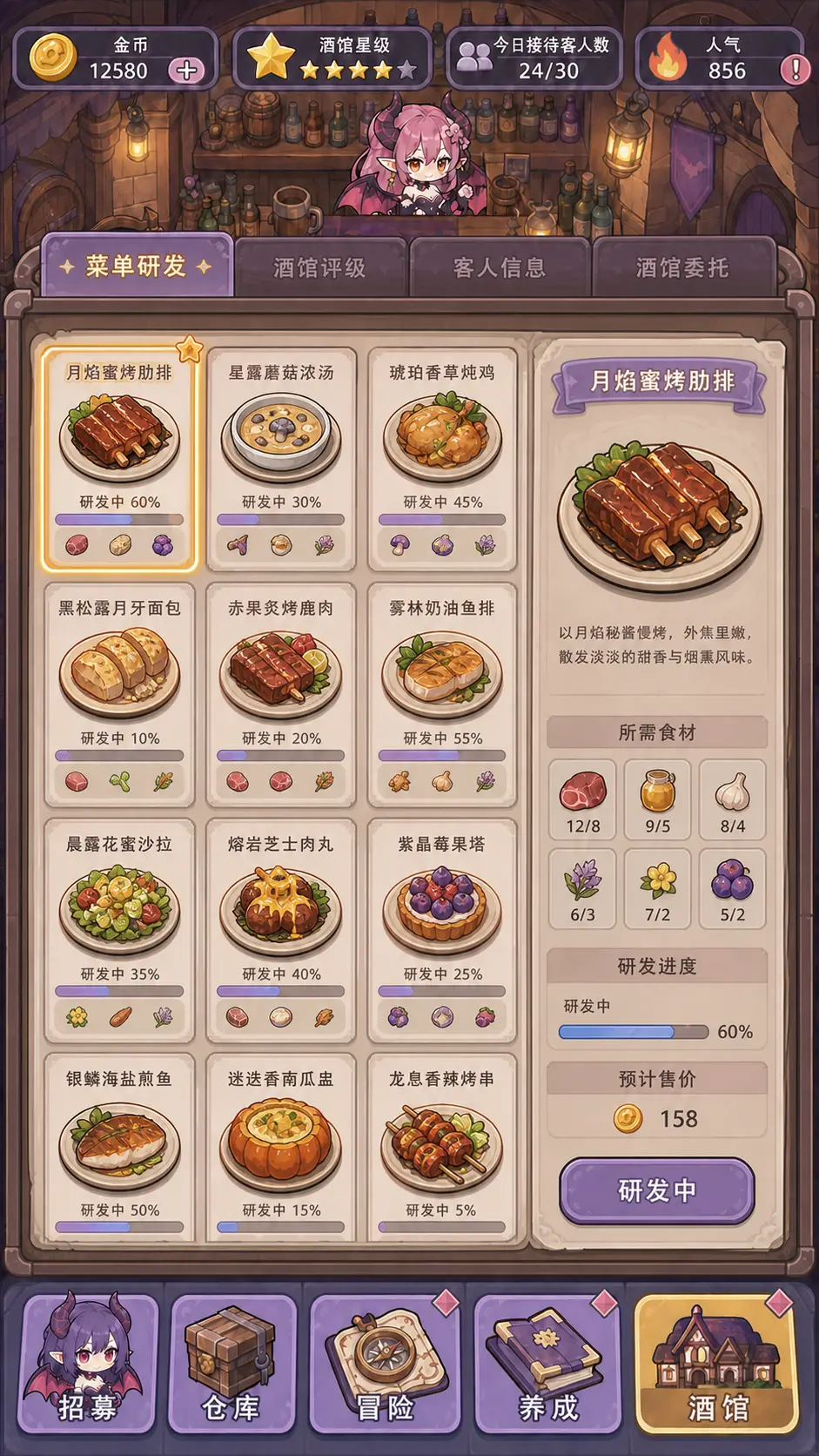 我和魅魔开酒馆图片