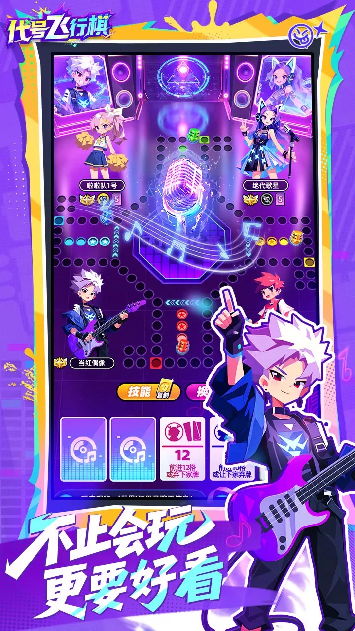 代号:飞行棋模拟器哪个好用 代号:飞行棋模拟器推荐下载图片_7