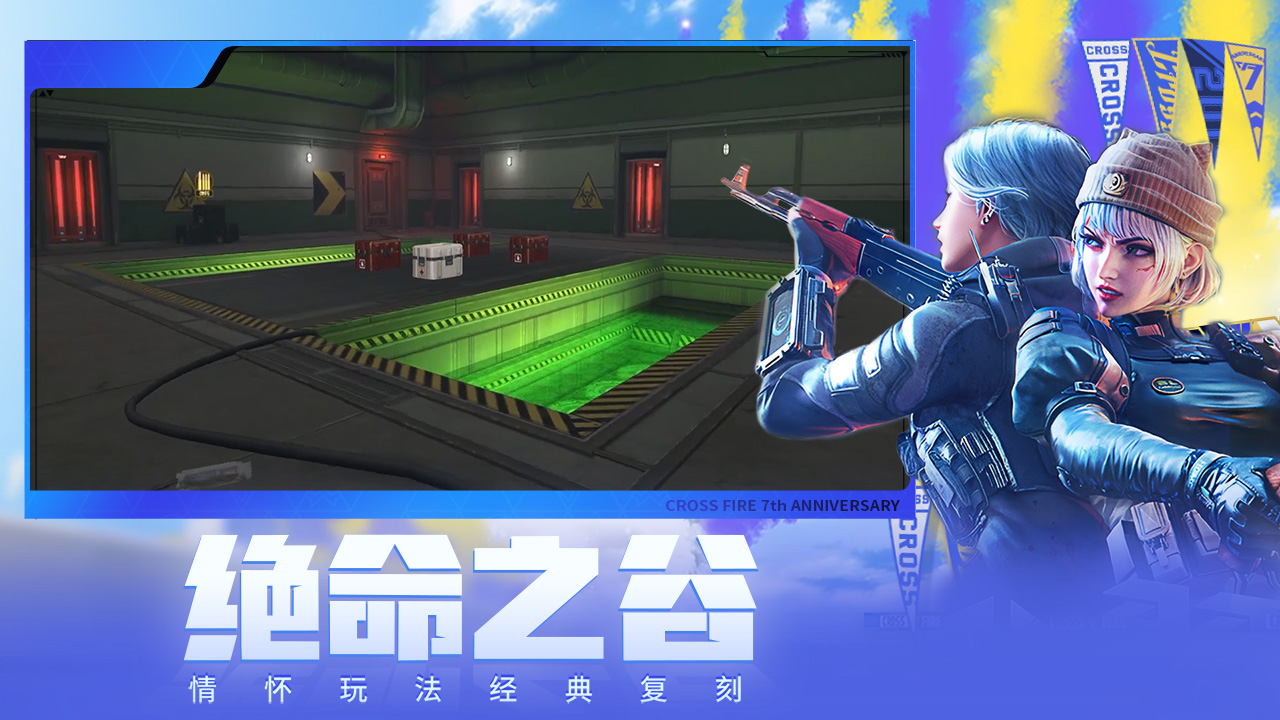 穿越火線槍戰(zhàn)王者體驗(yàn)服圖片_2