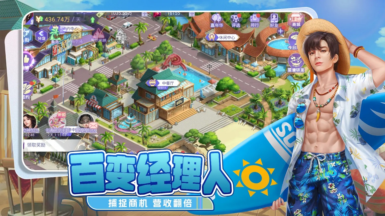 食神小当家模拟器哪个好用 食神小当家模拟器推荐下载图片_7