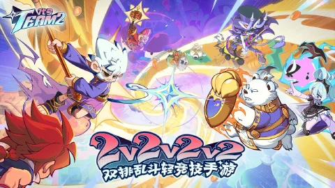代号：Team2图片_1