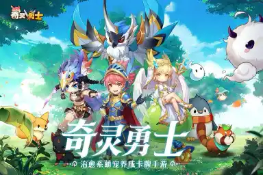 奇灵勇士模拟器哪个好用 奇灵勇士模拟器推荐下载图片